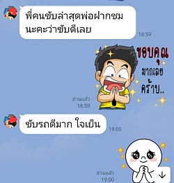 Review from Khun Nam