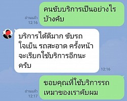 Review from Sek