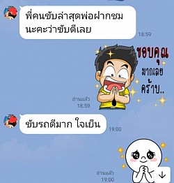 รีวิวจากคุณน้ำ