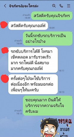 รีวิวจากคุณจิรภัทร