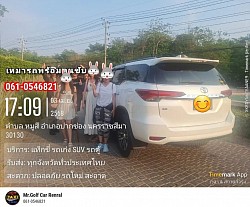 บริการรถพร้อมคนขับ เที่ยวเขาใหญ่แบบไปกลับ