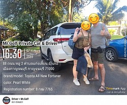 เหมารถไปกาญจนบุรี ราคาสุดคุ้ม